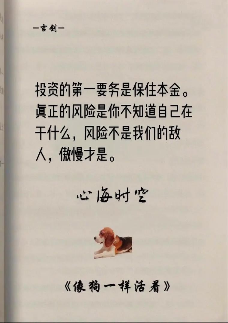 投资有风险，哪些事需谨慎？-第2张图片-华宇铭诚