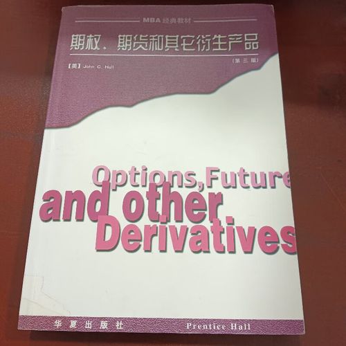 期权期货等衍生品究竟如何运作？-第1张图片-华宇铭诚