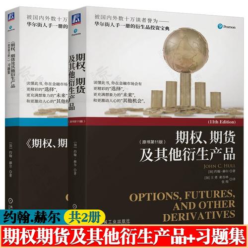 期权期货等衍生品究竟如何运作？-第2张图片-华宇铭诚