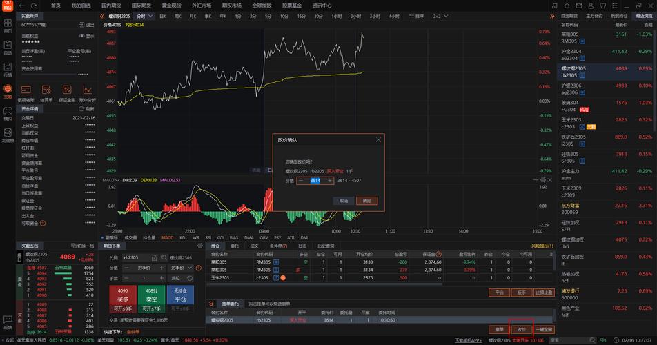 mac期货交易软件有哪些？-第1张图片-华宇铭诚