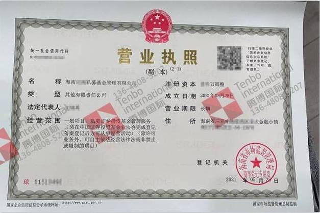 投资基金管理公司注册条件有哪些？-第3张图片-华宇铭诚