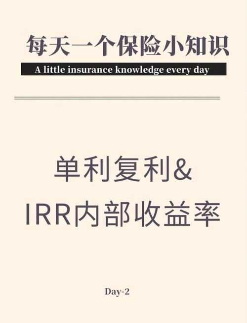 私募基金IRR如何计算？-第1张图片-华宇铭诚