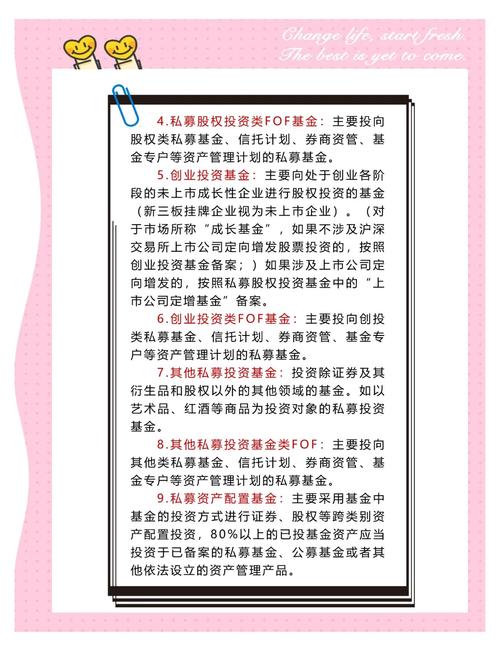 私募股权基金偏好投哪些行业与企业？-第1张图片-华宇铭诚