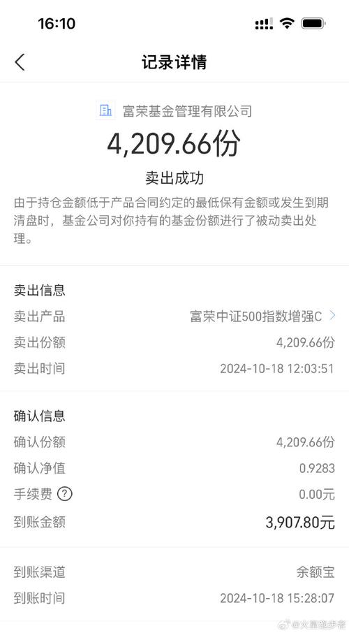 中国银行自动申购基金怎么操作？-第3张图片-华宇铭诚
