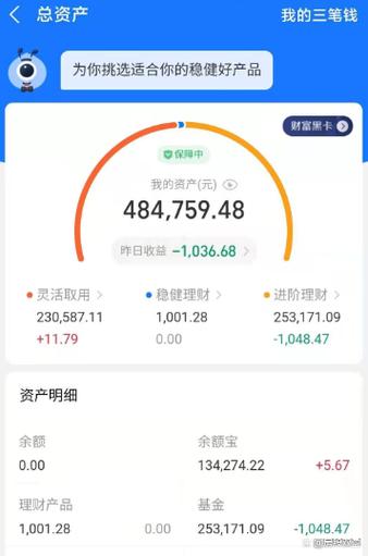 余额宝升级该选哪个基金？-第1张图片-华宇铭诚