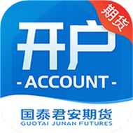 国泰君安期货开户要求-第2张图片-华宇铭诚