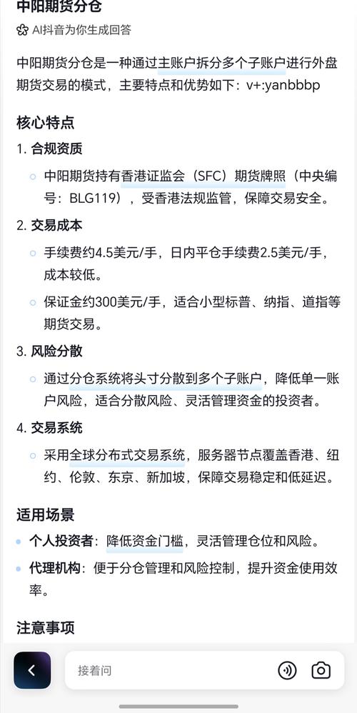 恒指期货合约制度的核心规则是什么？-第1张图片-华宇铭诚