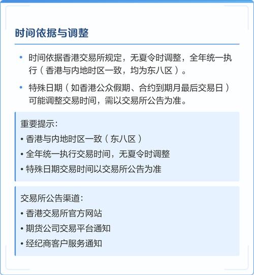 恒指期货合约制度的核心规则是什么？-第2张图片-华宇铭诚
