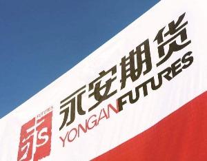永安期货为何属于财通证券？-第1张图片-华宇铭诚