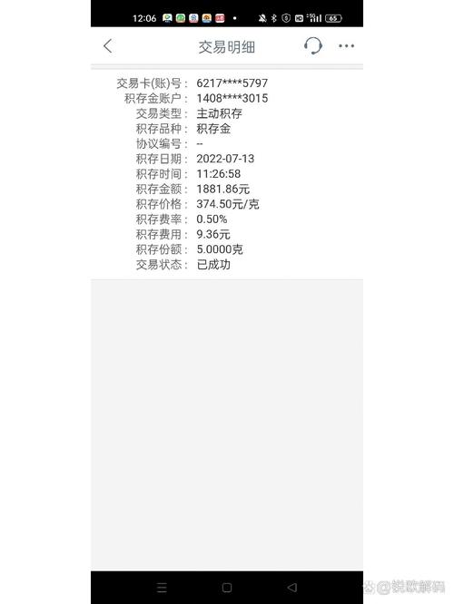银行app基金手续费怎么算？-第2张图片-华宇铭诚