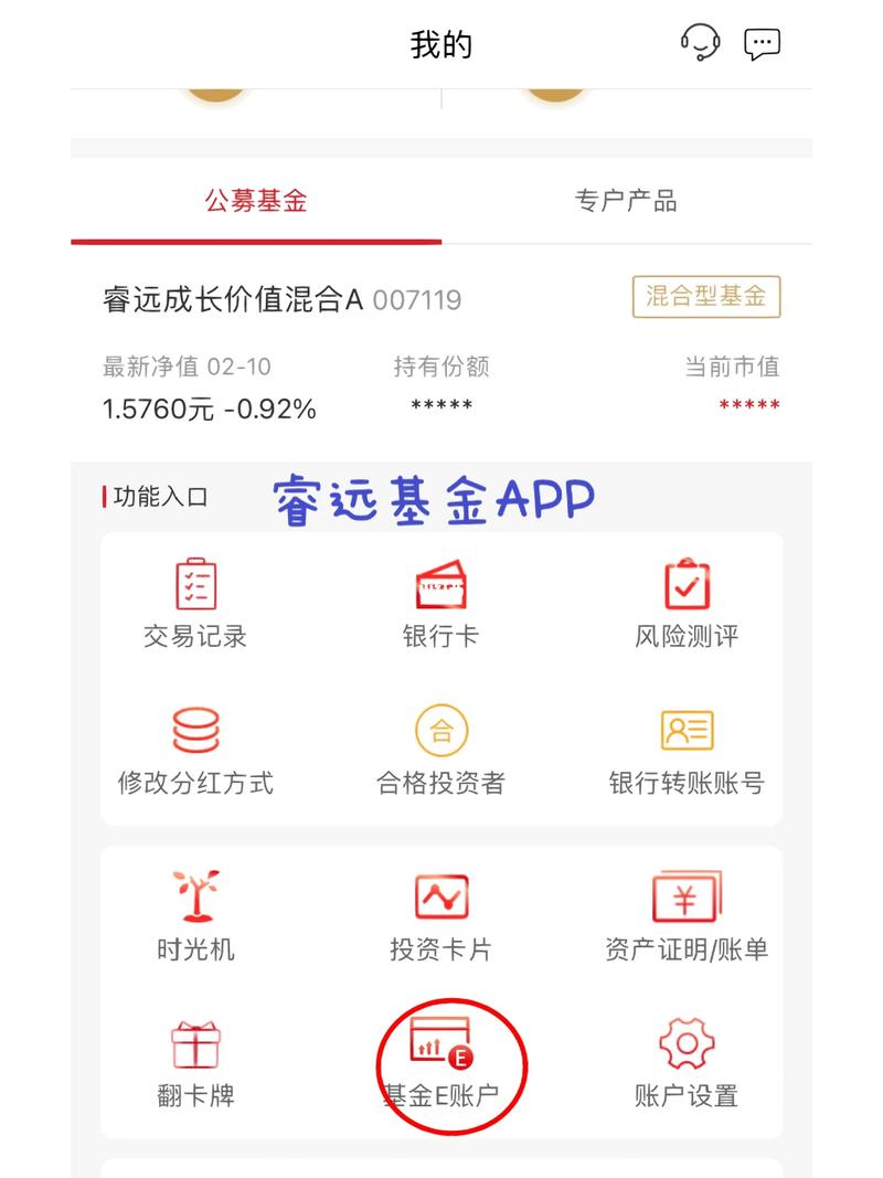 银行app基金手续费怎么算？-第3张图片-华宇铭诚