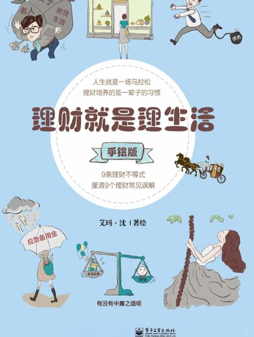 生活理财投资靠谱吗？-第3张图片-华宇铭诚