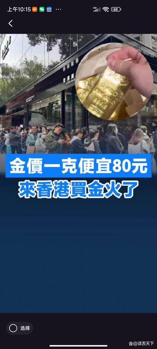 香港哪里买投资金条最划算？-第2张图片-华宇铭诚