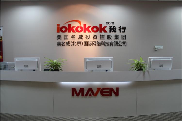 北京鼎天投资王兵是谁?-第2张图片-华宇铭诚 北京鼎天投资王兵是谁?-第2张图片-华宇铭诚