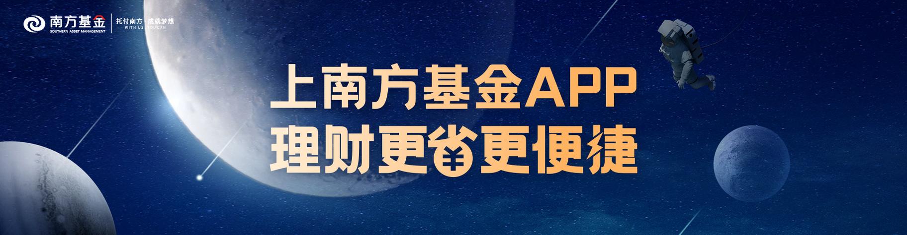 南方基金股份管理公司有何独特优势？-第2张图片-华宇铭诚