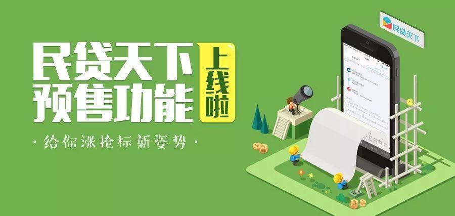 民贷天下投资安全吗-第2张图片-华宇铭诚 民贷天下投资安全吗-第2张图片-华宇铭诚