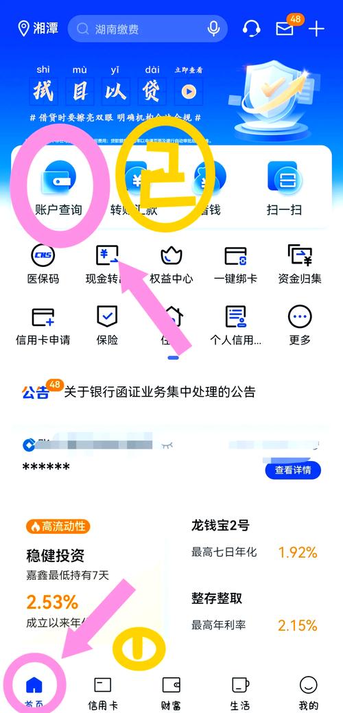 建行APP如何购买基金？步骤是怎样的？-第3张图片-华宇铭诚