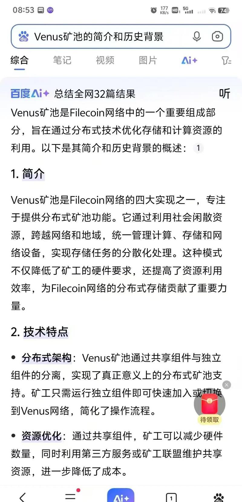 区块链投资风险究竟有多大？-第2张图片-华宇铭诚