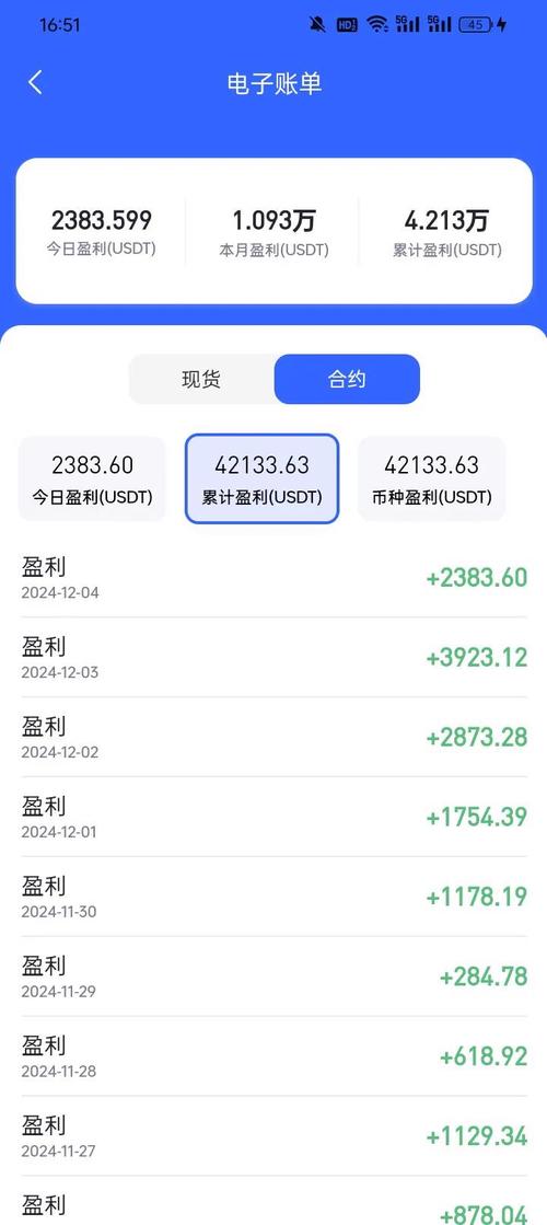 期货对账单ex12是什么？-第3张图片-华宇铭诚