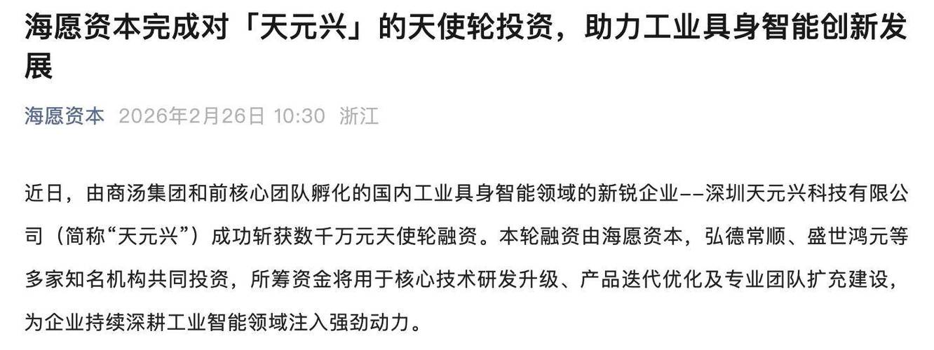 哪些天使投资机构比较有名？-第3张图片-华宇铭诚