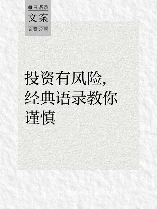 投资术语有哪些？如何快速理解？-第2张图片-华宇铭诚