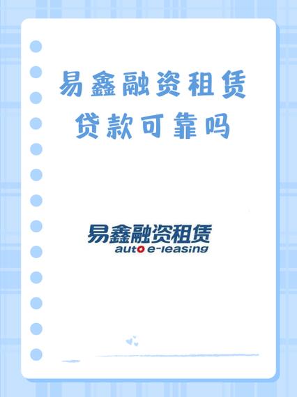 融资租赁投资回报率怎么算？-第2张图片-华宇铭诚