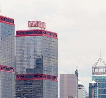 香港信德期货有限公司是正规平台吗？-第1张图片-华宇铭诚