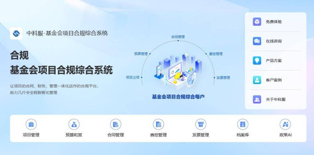 公司基金综合管理平台如何高效运作？-第1张图片-华宇铭诚