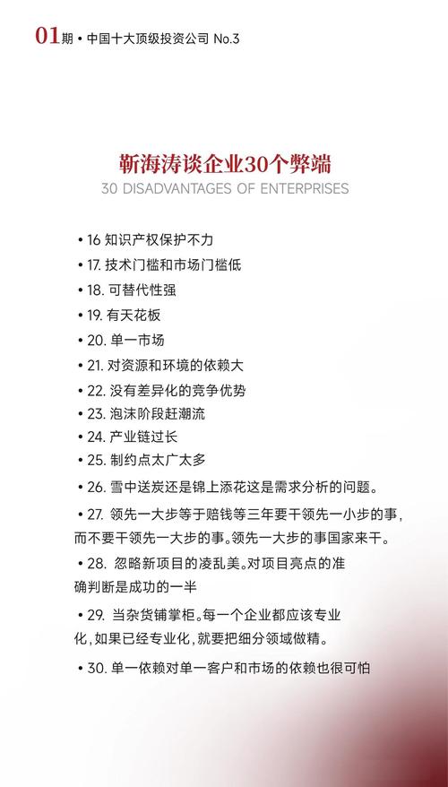 广东新价值投资公司究竟有着怎样的发展历程与投资策略？-第3张图片-华宇铭诚