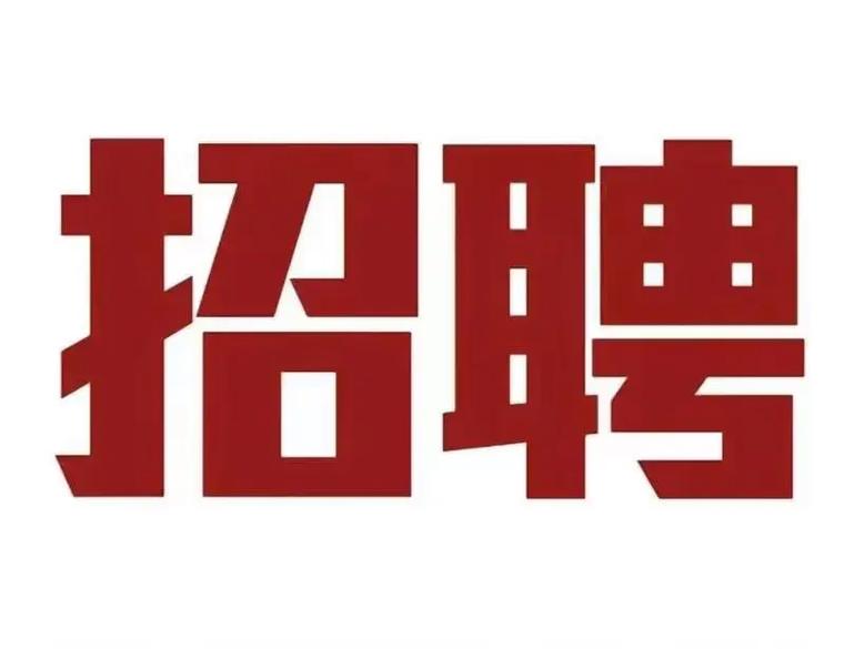 倍特期货招聘哪些岗位？要求如何？-第2张图片-华宇铭诚