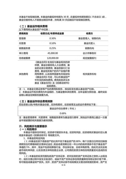 基金债券如何配置比例？-第1张图片-华宇铭诚