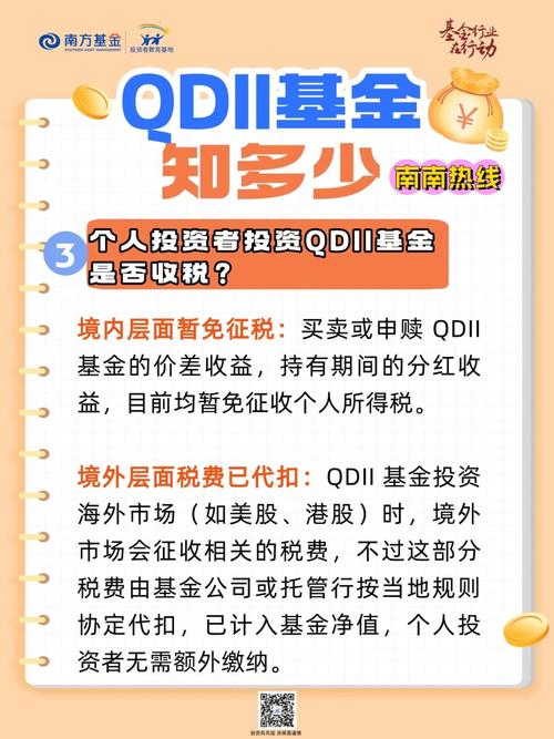 QDII基金估值方法是什么？-第1张图片-华宇铭诚