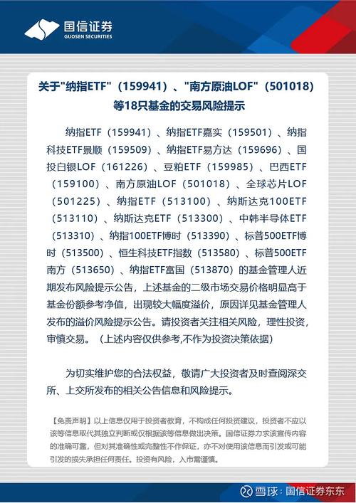 南方原油基金申购限额多少？-第2张图片-华宇铭诚