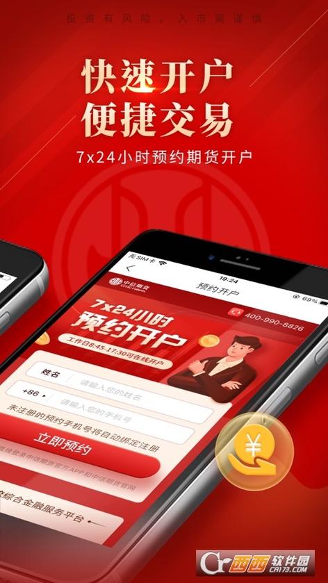 中信期货网上开户系统怎么操作？-第2张图片-华宇铭诚