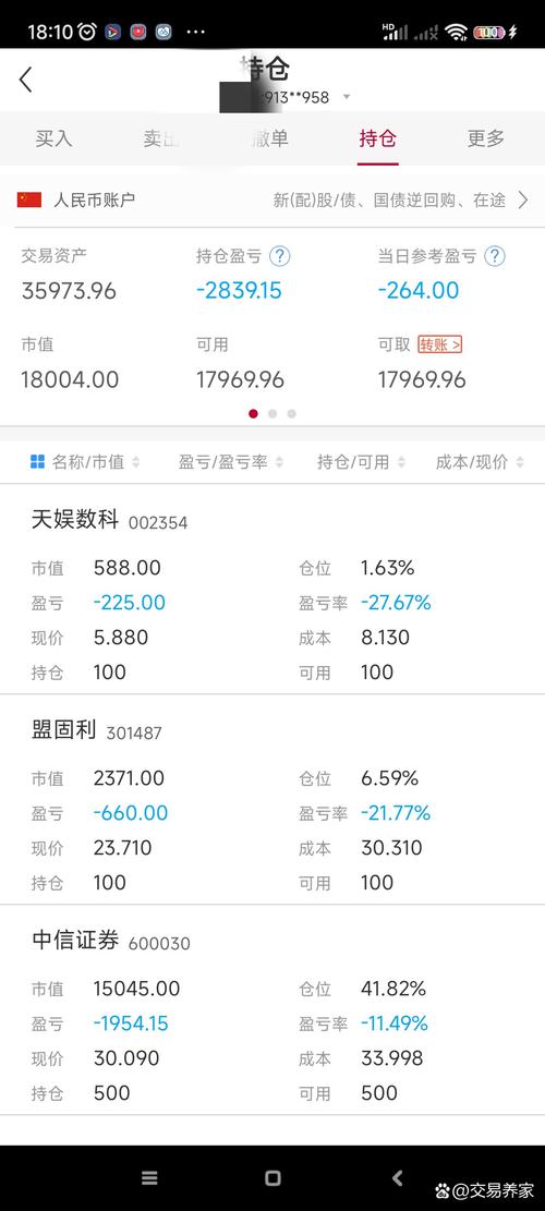 股票账户能直接做期货吗？-第1张图片-华宇铭诚