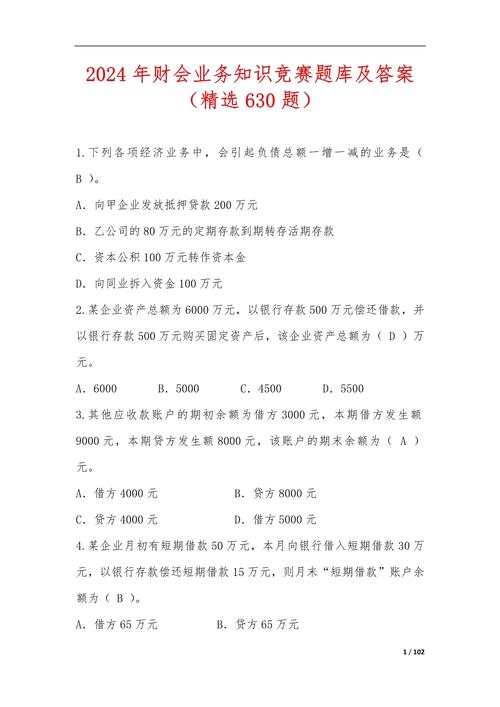 金融期货开户试题答案哪里找？-第1张图片-华宇铭诚