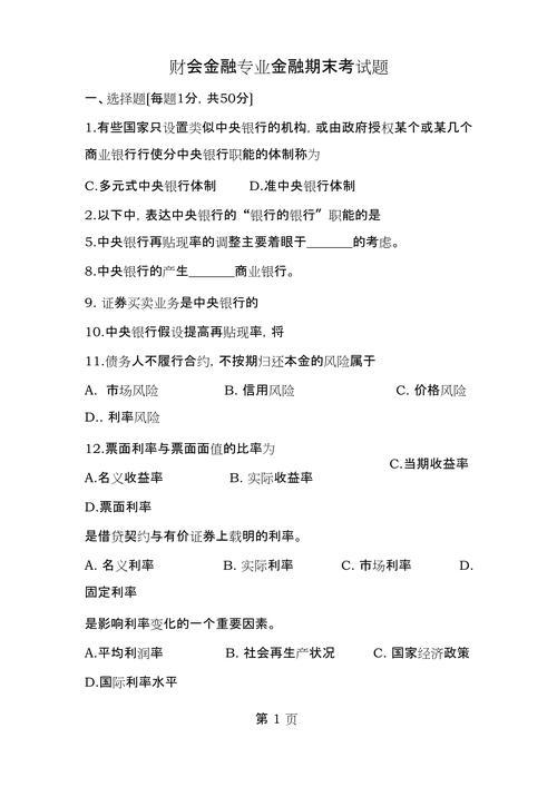 金融期货开户试题答案哪里找？-第2张图片-华宇铭诚