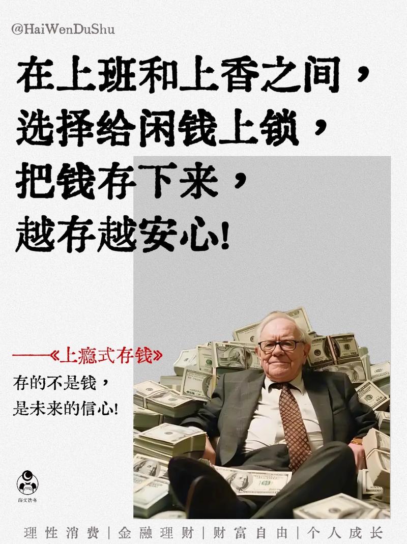 月光族理财投资可行吗？-第1张图片-华宇铭诚