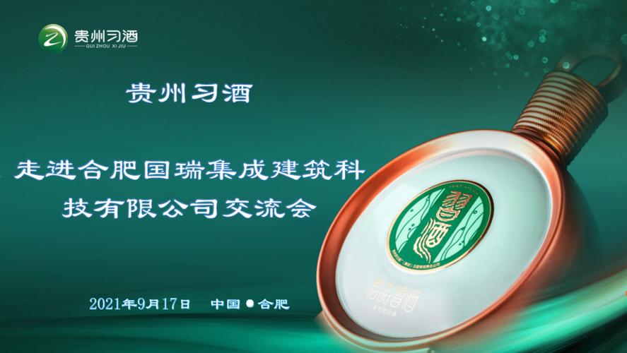 长城国瑞控股集成期货有何布局？-第2张图片-华宇铭诚