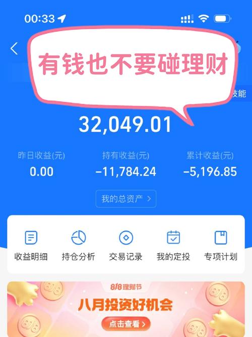 小额理财投资到底好不好？-第1张图片-华宇铭诚