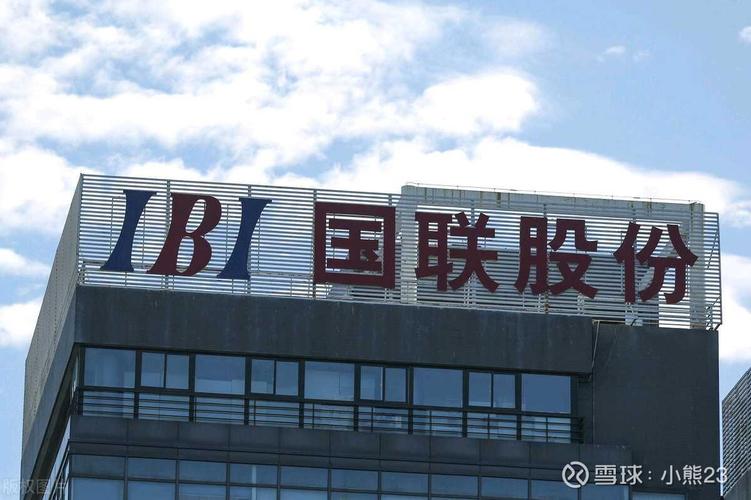 国联证券控股哪家基金公司？-第1张图片-华宇铭诚