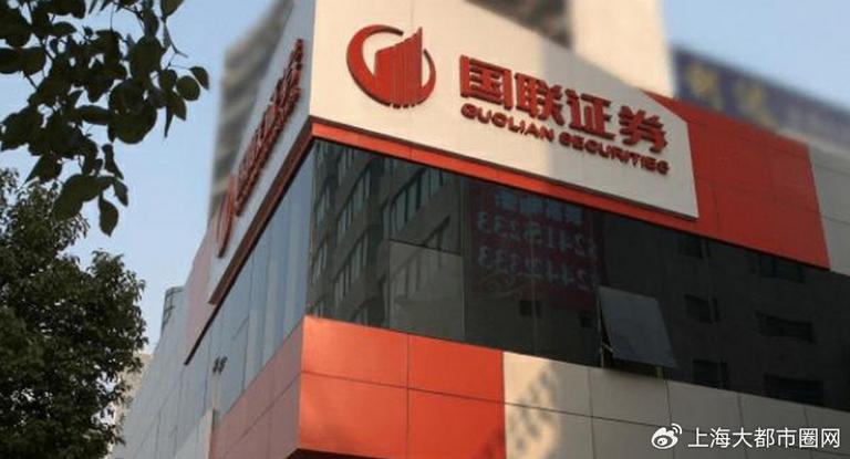 国联证券控股哪家基金公司？-第3张图片-华宇铭诚