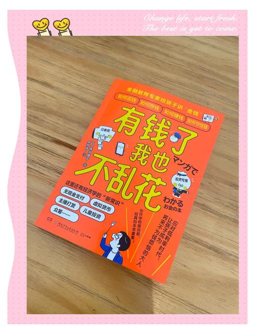 有钱如何科学投资理财？-第2张图片-华宇铭诚