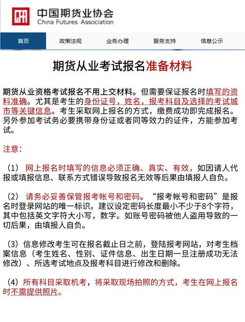 期货从业资格考试形式有哪些变化？-第1张图片-华宇铭诚