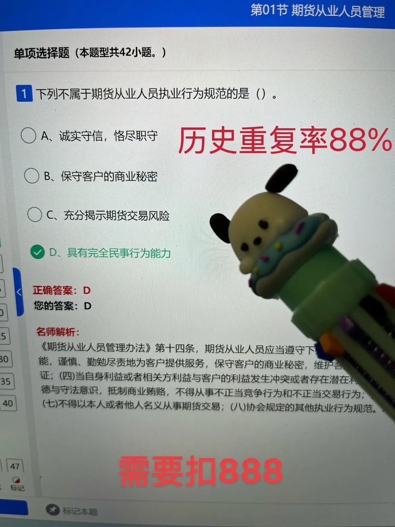 期货从业资格考试形式有哪些变化？-第3张图片-华宇铭诚