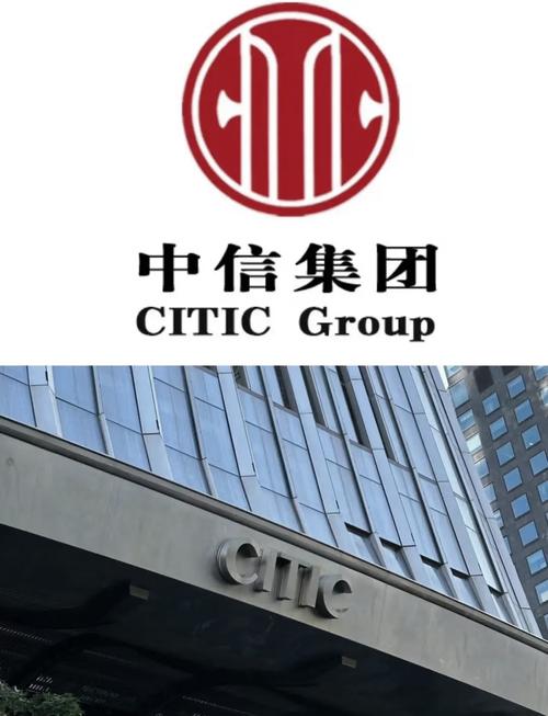 中信集团旗下基金公司有哪些？-第1张图片-华宇铭诚