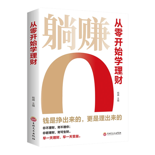 月光族如何申请投资理财？-第3张图片-华宇铭诚