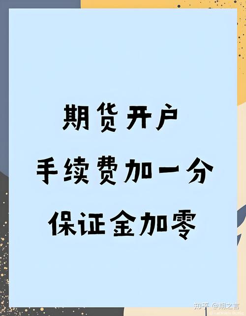 期货开户必须开通网银吗？-第2张图片-华宇铭诚