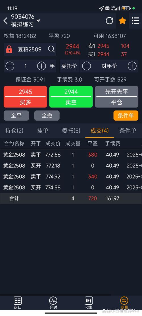 期货数据哪里下载？-第3张图片-华宇铭诚