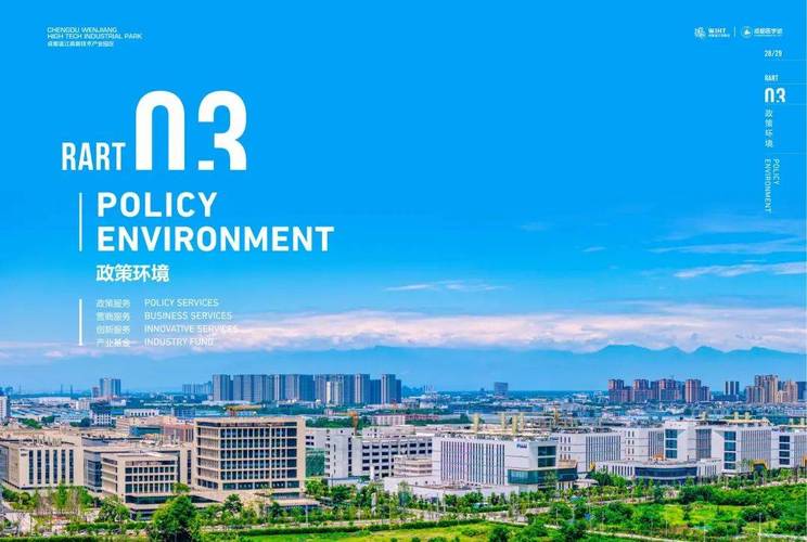 温江投资公司有哪些？-第2张图片-华宇铭诚